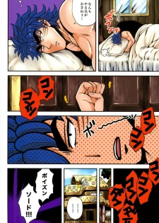 (SUPER21) [GOMIX! (Yoisho53)] Nakanaori wa Gohan no Ato de (Toriko) - page 6