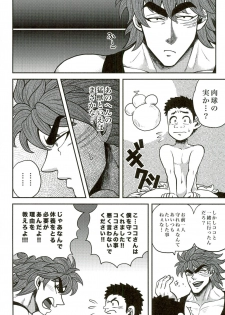 (SUPER21) [GOMIX! (Yoisho53)] Nakanaori wa Gohan no Ato de (Toriko) - page 16