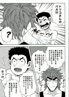 (SUPER21) [GOMIX! (Yoisho53)] Nakanaori wa Gohan no Ato de (Toriko) - page 25