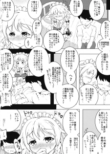 (Shuuki Reitaisai 3) [DREAM CHASER (Kawatare)] Sakuya-san to Sukisuki Sex (Touhou Project) - page 9