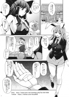 (Shuuki Reitaisai 3) [Rocket Chousashitsu (Koza)] Okusuri Ikaga? (Touhou Project) - page 2