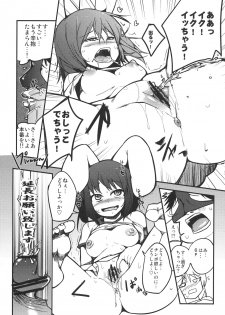 (Reitaisai 9) [Shiinotomoshibitake (Ippongui)] Tewi ga Nuwitekureru (Touhou Project) - page 12