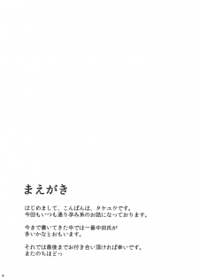 (Kouroumu 7) [Nekonokone (Takeyuu)] Aidane 2 (Touhou Project) - page 3