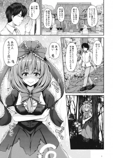 (Kouroumu 12) [Rocket Chousashitsu (Koza)] Nukinuki Hina-chan (Touhou Project) - page 3