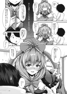 (Kouroumu 12) [Rocket Chousashitsu (Koza)] Nukinuki Hina-chan (Touhou Project) - page 6