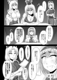 [Wagarashiya (Tasuro Kuzuha)] Sorane no Ningyou Tsukai (Touhou Project) [Digital] - page 23