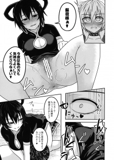 (Kouroumu 12) [Lapiz Lazuli Kouseki (Kuroha Rapid)] Kaminari Doll (Touhou Project) - page 12