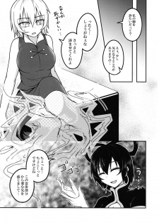 (Kouroumu 12) [Lapiz Lazuli Kouseki (Kuroha Rapid)] Kaminari Doll (Touhou Project) - page 2