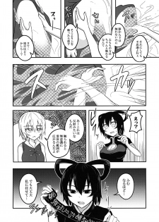 (Kouroumu 12) [Lapiz Lazuli Kouseki (Kuroha Rapid)] Kaminari Doll (Touhou Project) - page 3