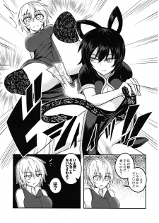 (Kouroumu 12) [Lapiz Lazuli Kouseki (Kuroha Rapid)] Kaminari Doll (Touhou Project) - page 4