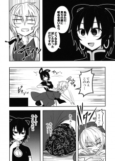 (Kouroumu 12) [Lapiz Lazuli Kouseki (Kuroha Rapid)] Kaminari Doll (Touhou Project) - page 5