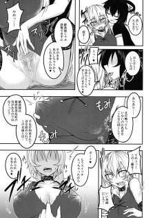 (Kouroumu 12) [Lapiz Lazuli Kouseki (Kuroha Rapid)] Kaminari Doll (Touhou Project) - page 8