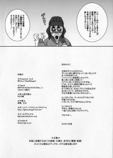 (C91) [Niku Ringo (Kakugari Kyoudai)] NIPPON NYAN NYAN BALL Z (Dragon Ball Z) - page 16