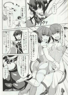 (Futaket 12.5) [Fukidamari. (Moscow)] Nataru-kun Haiboku Hiyori. - page 5