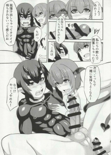 (Futaket 12.5) [Fukidamari. (Moscow)] Nataru-kun Haiboku Hiyori. - page 12