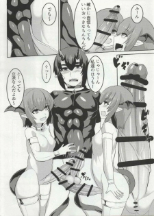 (Futaket 12.5) [Fukidamari. (Moscow)] Nataru-kun Haiboku Hiyori. - page 7