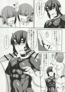 (Futaket 12.5) [Fukidamari. (Moscow)] Nataru-kun Haiboku Hiyori. - page 8