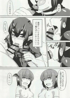 (Futaket 12.5) [Fukidamari. (Moscow)] Nataru-kun Haiboku Hiyori. - page 9
