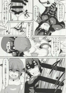 (Futaket 12.5) [Fukidamari. (Moscow)] Nataru-kun Haiboku Hiyori. - page 14