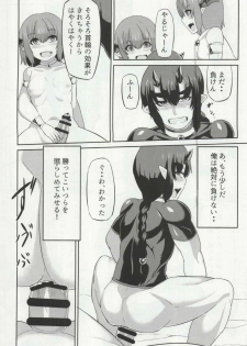 (Futaket 12.5) [Fukidamari. (Moscow)] Nataru-kun Haiboku Hiyori. - page 16