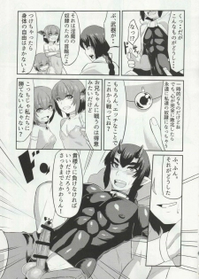 (Futaket 12.5) [Fukidamari. (Moscow)] Nataru-kun Haiboku Hiyori. - page 6