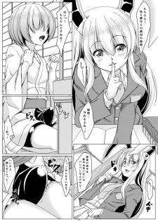 [Guild Plus (tatsuya)] Usagi-san to Obenkyou (Touhou Project) [Digital] - page 4