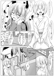 [Guild Plus (tatsuya)] Usagi-san to Obenkyou (Touhou Project) [Digital] - page 3