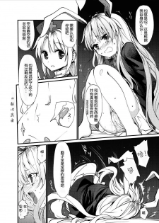 (C91) [Satei (s73d)] Kokoro Kusuri (Touhou Project) [Chinese] [Kanade汉化组] - page 20