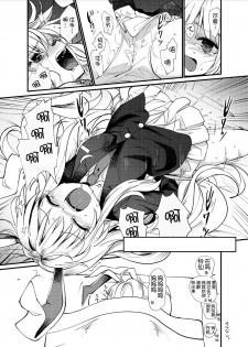 (C91) [Satei (s73d)] Kokoro Kusuri (Touhou Project) [Chinese] [Kanade汉化组] - page 28