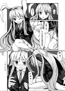 (C91) [Satei (s73d)] Kokoro Kusuri (Touhou Project) [Chinese] [Kanade汉化组] - page 6