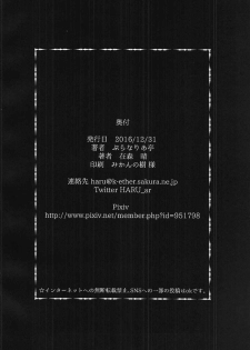 (C91) [Planariatei (Arimori Haru)] Fate-chan ga XX Sarechau Hon (Mahou Shoujo Lyrical Nanoha) - page 23