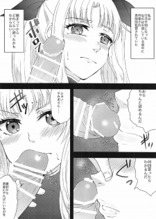 (C91) [Planariatei (Arimori Haru)] Fate-chan ga XX Sarechau Hon (Mahou Shoujo Lyrical Nanoha) - page 3