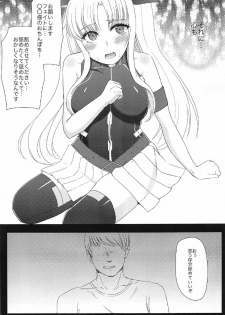 (C91) [Planariatei (Arimori Haru)] Fate-chan ga XX Sarechau Hon (Mahou Shoujo Lyrical Nanoha) - page 6