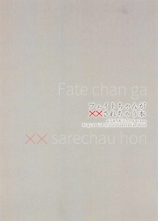 (C91) [Planariatei (Arimori Haru)] Fate-chan ga XX Sarechau Hon (Mahou Shoujo Lyrical Nanoha) - page 24