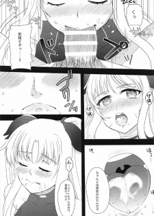 (C91) [Planariatei (Arimori Haru)] Fate-chan ga XX Sarechau Hon (Mahou Shoujo Lyrical Nanoha) - page 8