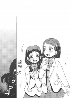 (C91) [Debodebodan (De)] MahoMaho PrePre 2 (Mahou Tsukai Precure!) - page 19