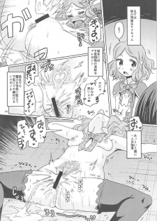 (C91) [Debodebodan (De)] MahoMaho PrePre 2 (Mahou Tsukai Precure!) - page 15