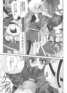 (C91) [Thirty Saver Street (Maki Hideto, Sawara Kazumitsu)] Storage Bind 5 (Mahou Shoujo Lyrical Nanoha) - page 6