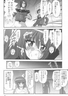 (C91) [Thirty Saver Street (Maki Hideto, Sawara Kazumitsu)] Storage Bind 5 (Mahou Shoujo Lyrical Nanoha) - page 15