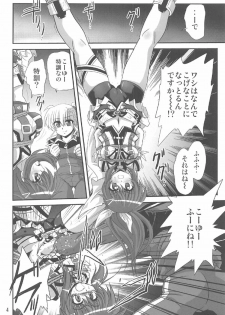 (C91) [Thirty Saver Street (Maki Hideto, Sawara Kazumitsu)] Storage Bind 5 (Mahou Shoujo Lyrical Nanoha) - page 3