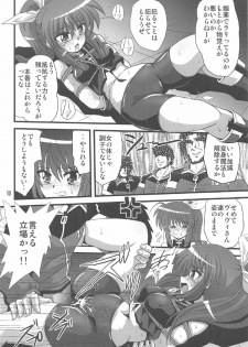 (C91) [Thirty Saver Street (Maki Hideto, Sawara Kazumitsu)] Storage Bind 5 (Mahou Shoujo Lyrical Nanoha) - page 9