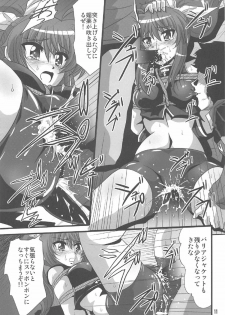 (C91) [Thirty Saver Street (Maki Hideto, Sawara Kazumitsu)] Storage Bind 5 (Mahou Shoujo Lyrical Nanoha) - page 10