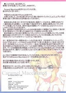 (C91) [MARIMO (AHEN)] Caramel Macchiato 8 (THE IDOLM@STER CINDERELLA GIRLS) - page 15