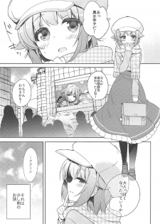 (C91) [keepON (Hano Haruka)] Sachiko ga Itte mo Kawaii to Iu no o Yamenai! (THE IDOLM@STER CINDERELLA GIRLS) - page 4