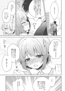 (C91) [keepON (Hano Haruka)] Sachiko ga Itte mo Kawaii to Iu no o Yamenai! (THE IDOLM@STER CINDERELLA GIRLS) - page 6