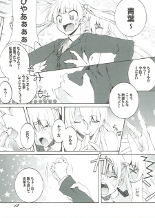 (C91) [F.A (Honoutsukai)] MIDNIGHT GAME? (NEW GAME!) - page 12