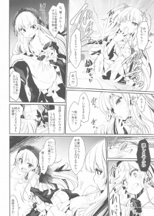 (C91) [Tousen Soudou (Tousen)] Glamour Growth (Rozen Maiden) - page 7