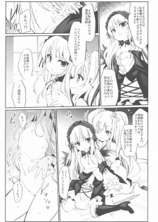 (C91) [Tousen Soudou (Tousen)] Glamour Growth (Rozen Maiden) - page 4