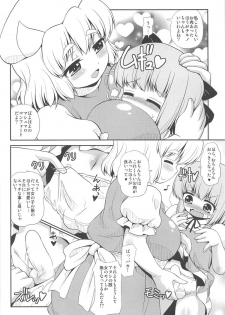 (C90) [Madou Shiryoushitsu (Arashi-D-Akira, Sasaki Teron, emina)] Marshmallow Comfort (Touhou Project) - page 3