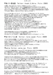 (C90) [Madou Shiryoushitsu (Arashi-D-Akira, Sasaki Teron, emina)] Marshmallow Comfort (Touhou Project) - page 20